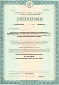 Скэнар НТ в Фрязине купить Нейродэнс ПКМ официальный сайт - denasdevice.ru