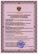 Миостимулятор СТЛ Т-00061 Меркурий в Фрязине купить Нейродэнс ПКМ официальный сайт - denasdevice.ru 