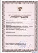 Нейродэнс ПКМ официальный сайт - denasdevice.ru Дэнас Комплекс в Фрязине купить
