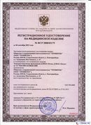 ДЭНАС-Остео 4 программы в Фрязине купить Нейродэнс ПКМ официальный сайт - denasdevice.ru 