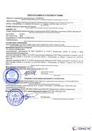 Дэнас - Вертебра 1 поколения купить в Фрязине Нейродэнс ПКМ официальный сайт - denasdevice.ru
