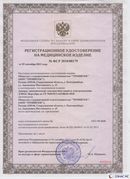 Нейродэнс ПКМ официальный сайт - denasdevice.ru Дэнас Вертебра 5 программ в Фрязине купить