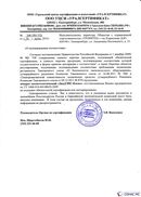 Диадэнс Космо в Фрязине купить Нейродэнс ПКМ официальный сайт - denasdevice.ru 