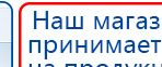 СКЭНАР-1-НТ (исполнение 01)  купить в Фрязине, Аппараты Скэнар купить в Фрязине, Нейродэнс ПКМ официальный сайт - denasdevice.ru