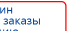 СКЭНАР-1-НТ (исполнение 01)  купить в Фрязине, Аппараты Скэнар купить в Фрязине, Нейродэнс ПКМ официальный сайт - denasdevice.ru