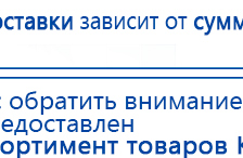 Аппарат магнитотерапии СТЛ Т-00055 Вега Плюс купить в Фрязине, Аппараты Меркурий купить в Фрязине, Нейродэнс ПКМ официальный сайт - denasdevice.ru