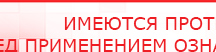 купить ДЭНАС-Т  - Аппараты Дэнас Нейродэнс ПКМ официальный сайт - denasdevice.ru в Фрязине