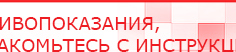 купить ДЭНАС-Остео 4 программы - Аппараты Дэнас Нейродэнс ПКМ официальный сайт - denasdevice.ru в Фрязине