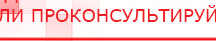купить Наколенник-электрод - Электроды Меркурий Нейродэнс ПКМ официальный сайт - denasdevice.ru в Фрязине