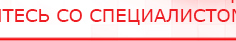 купить НейроДЭНС ПКМ Аппарат - Аппараты Дэнас Нейродэнс ПКМ официальный сайт - denasdevice.ru в Фрязине